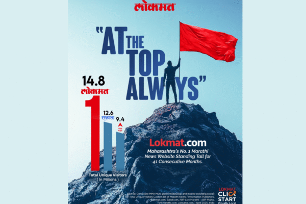 Lokmat.com Crowned Maharashtra’s Pride: Retains No.1 Position in Digital Regional News for 40 Consecutive Months Lokmat.com Crowned Maharashtra’s Pride: Retains No.1 Position in Digital Regional News for 40 Consecutive Months